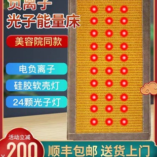 光子床能量床 同台湾纵贤 同四季康美 光子能量床 家用养生床垫