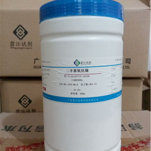 试剂级98% 翁江 100g 870 25g 500g 二辛基氧化锡