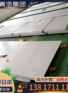 直销 S30900中厚板 不锈钢板 耐高温  水刀切割 批发零切