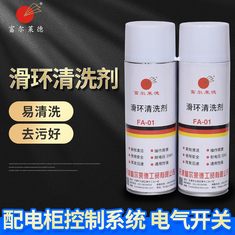 滑环清洗剂 厂家风电主轴承滑环清洗剂 磨具清洗剂
