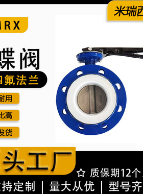 手柄法兰蝶阀软密封蝶阀 四氟密封 厂家供应河北D41F-16Q