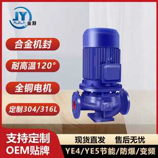 125冷热水循环水泵 ISG100 IRG100 125立式 管道增压泵 管道离心泵