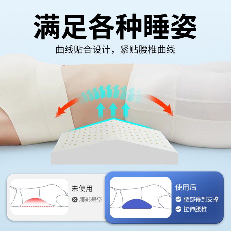 乳胶腰枕腰垫腰托睡觉专用腰部支撑护腰神器平P躺孕妇老人2cm薄软