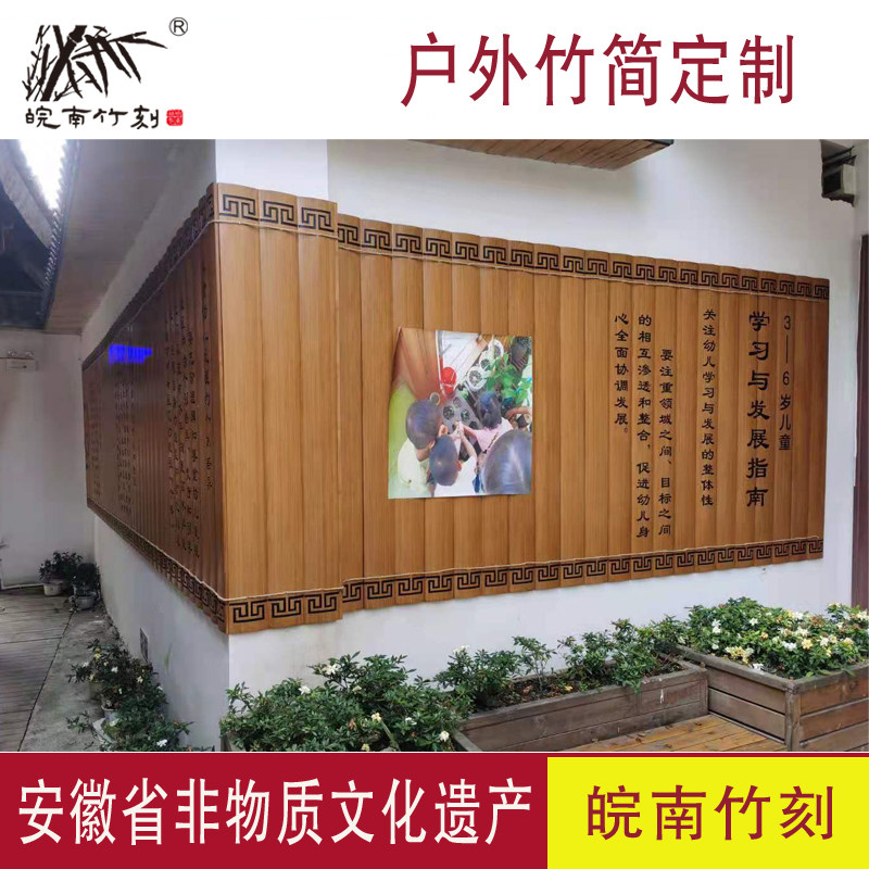 室内外超b大型竹简定制书卷文化背景墙包柱竹雕刻企业学校家训装
