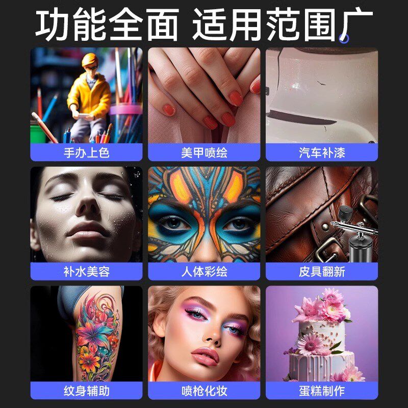 喷笔枪电动烘焙蛋糕喷砂机美甲喷涂彩H绘模型手办上色丙烯颜料喷