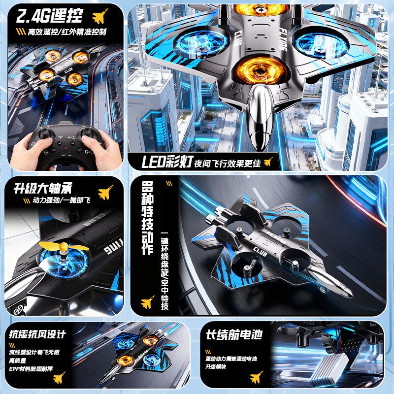 2026新款遥控j飞机玩具男孩儿童泡沫耐摔小型无人机小学生新年礼