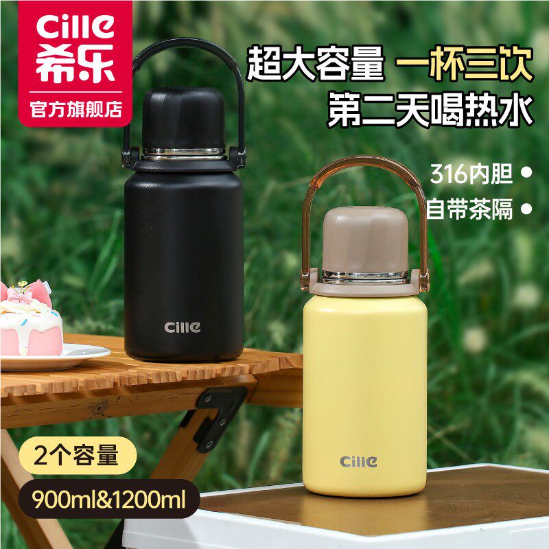 希乐保温杯大容量壶316不锈钢家用杯子带茶隔泡茶杯户.外便携水杯