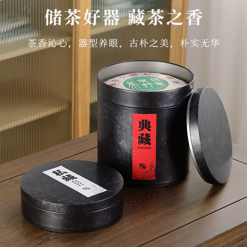 贤丰家用茶盒茶叶罐茶饼收纳盒多A层储存罐七子饼铁罐铁盒大号茶