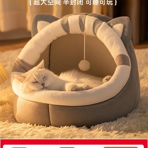 猫窝四季通用冬日加厚小猫咪睡z窝安全感保暖沙发半封闭式宠物用