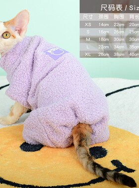MOMOa德文无毛猫衣服秋冬保暖双面加绒四脚衣宠物小猫咪衣服护肚