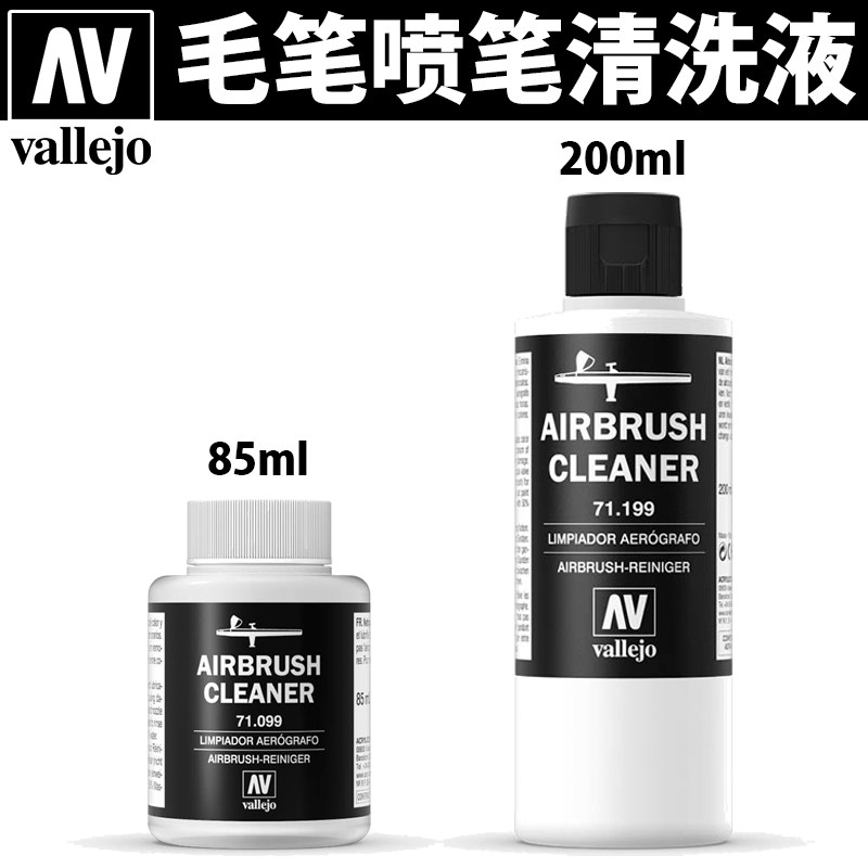 天易模型 西e班牙AV 水性漆笔涂/喷涂稀释剂洗笔液 71161 71199 - 实物图