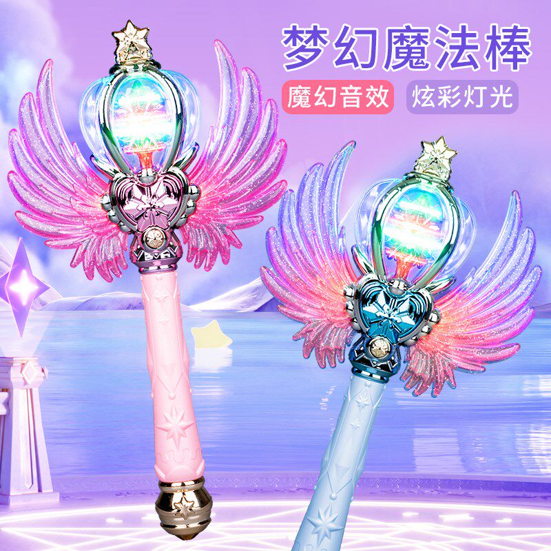 儿童魔法棒公主灯光音乐v星空手持翅膀发光仙女棒权杖女孩玩具
