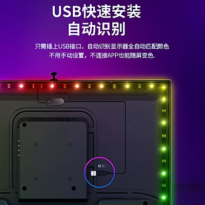 幻彩RGB同屏取k色氛围灯智能电视屏幕同步灯带led同屏电竞灯带