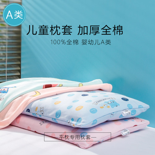 儿童纯棉枕头套可爱3045幼儿园305F0宝宝小号2540枕套46x28
