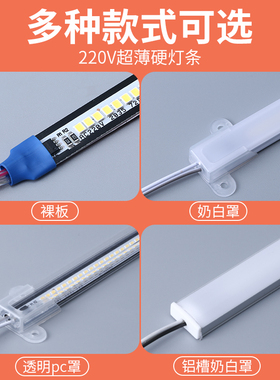 led硬灯条220v高压超薄长条贴片灯带展K示柜台灯货架灯条酒柜灯管