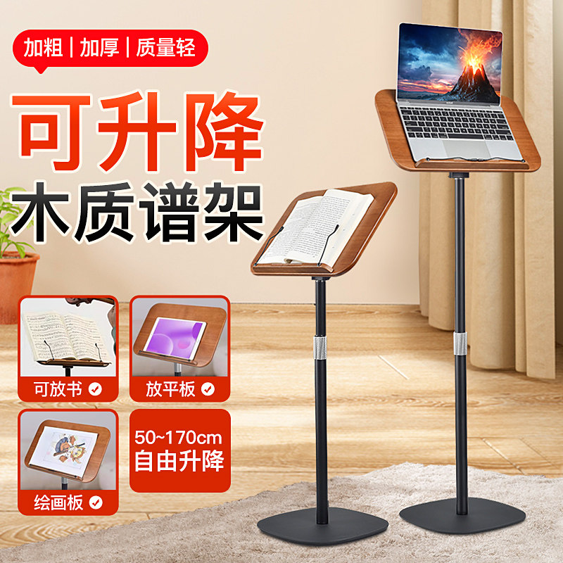 实木乐谱架琴谱架家用吉他架子鼓歌谱琴架子古Q筝小提琴可升降谱