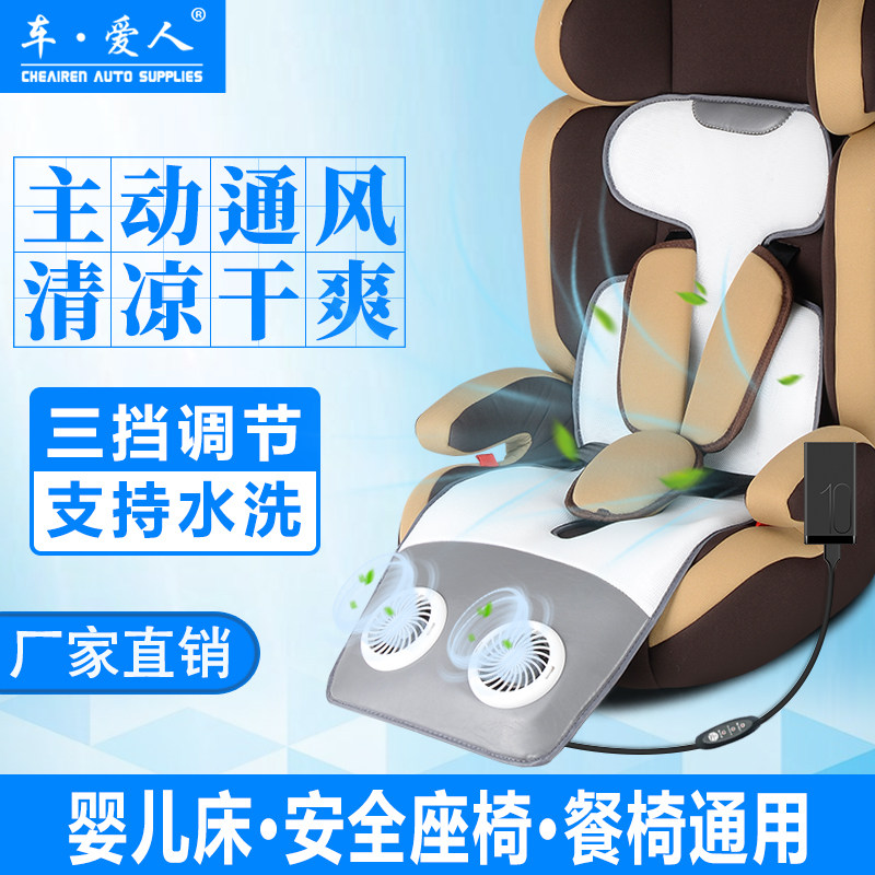 婴儿车凉垫夏季宝宝手推车通用通风坐垫透气O汽车儿童安全座椅凉