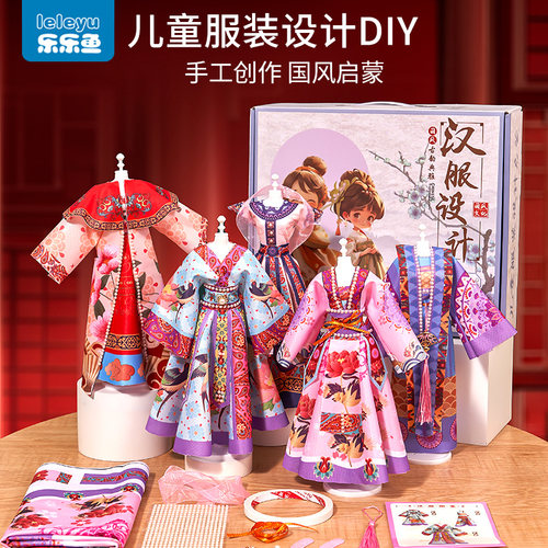 服装设计diy手工汉服玩具女孩8换装娃娃7M圣诞节儿童生日礼物10