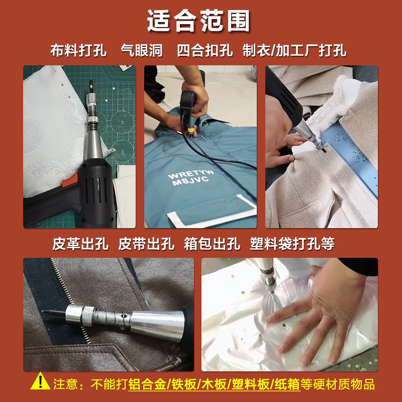 服装布料电动打孔枪 专用打孔器 扣眼枪 打四合扣洞U气眼洞 打眼