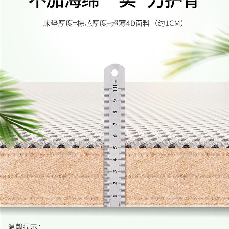 母婴儿童床垫超薄椰棕p榈硬垫子护脊专用席梦思太软加硬神器变硬