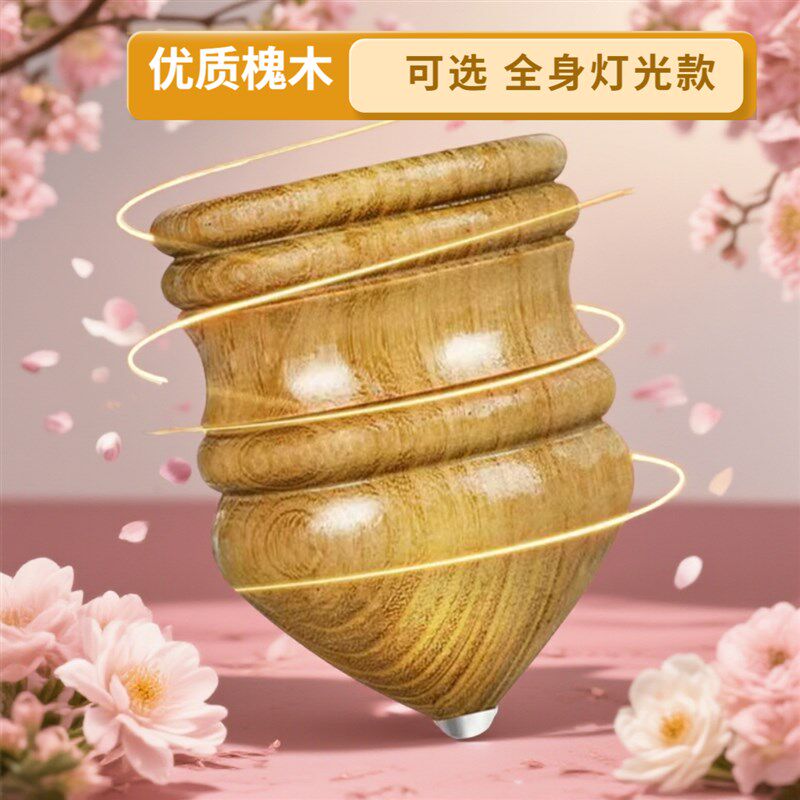 实木陀螺发光老式木头陀螺儿童抽冰嘎冰猴成O人健身专用鞭杆鞭绳