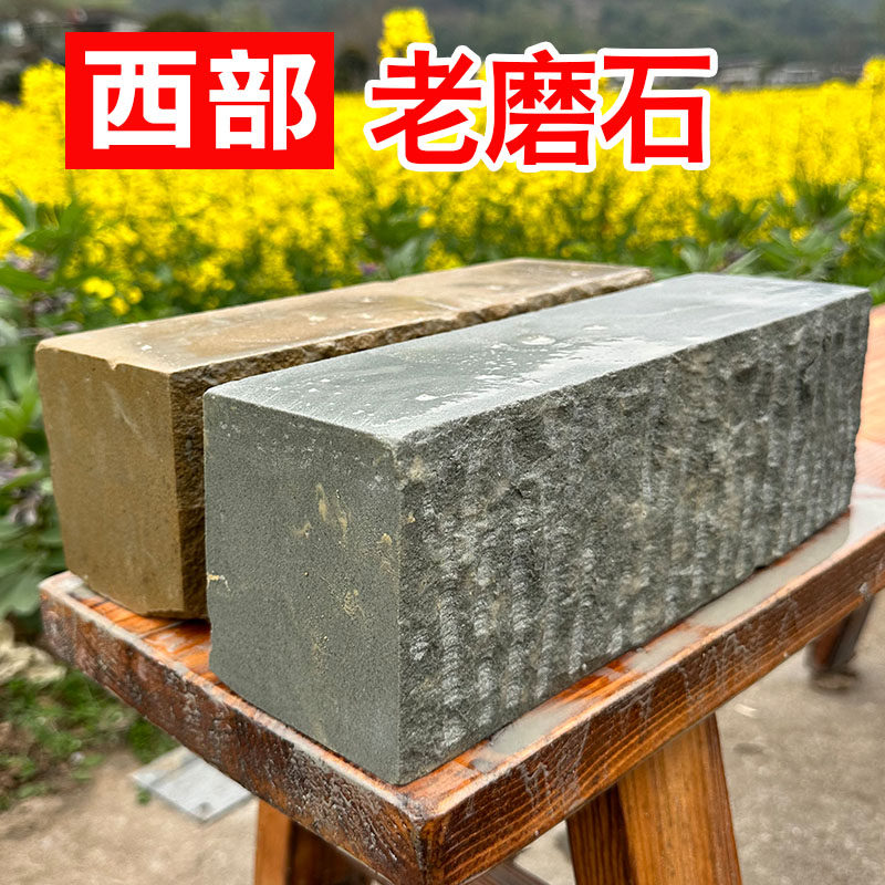 李石匠手工老磨石家用天然磨刀石浆石油石大号T粗磨石磨刀石器棒