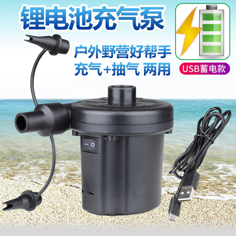 USB锂a电池充气泵电动充气泵 户外冲气泵充抽两用气床游泳圈蓄电