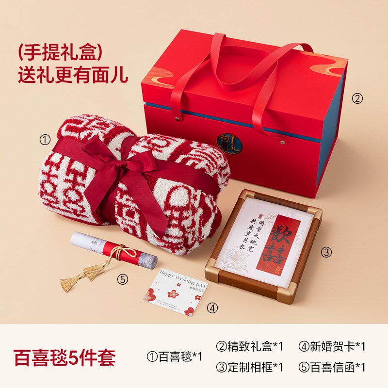 百喜毯新婚礼物送新娘结婚午x休盖毯小空调毯午睡沙发毯办公室毯