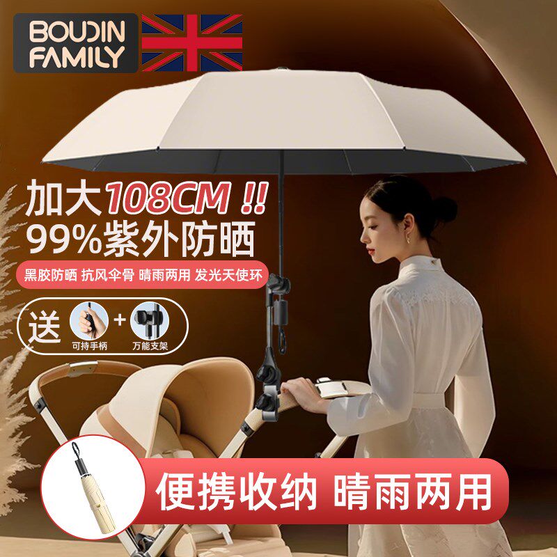 遛娃神器遮d阳伞轻便可折叠防晒伞婴儿车手推车儿童溜娃神器雨伞