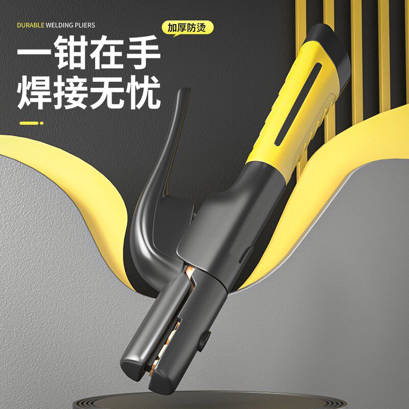 焊把钳工业c级新款防烫电焊夹迷你氩弧电焊枪家用电焊机小型电焊