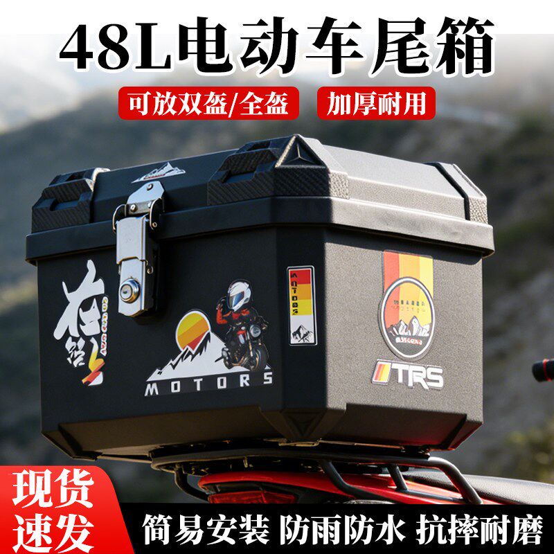 外卖箱铝c合金锁电动车摩托车尾箱电车后备箱大容量送外卖通勤通