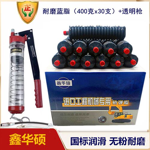 挖掘机货车装载机铲车用冬季2号高温黄油M润滑油脂毛毛虫黄油弹