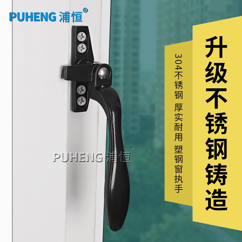 老式塑钢门窗把手塑料窗户执手平开推拉窗锁扣外R推窗拉手锁不锈