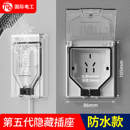 86型家用隐藏插k座嵌入式防水插座卫生间内嵌冰箱电源隐形插座面
