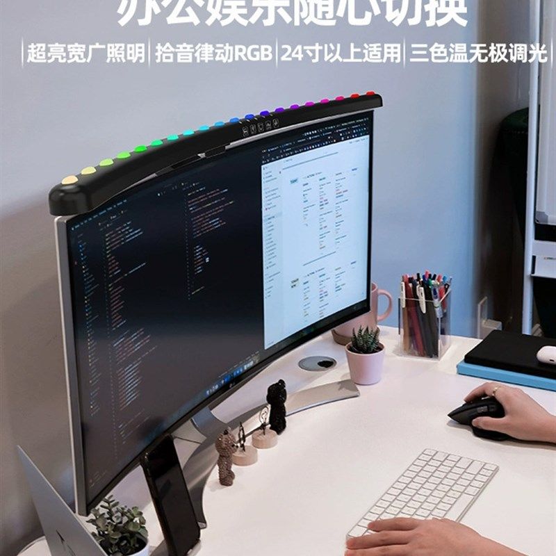 曲面屏幕挂灯护眼电竞拾音rgb氛D围灯带鱼屏电脑补光显示器屏幕灯