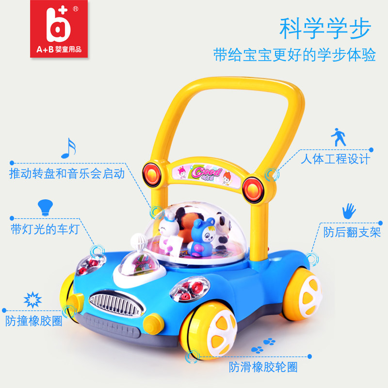A+B婴幼儿学步车防O型腿 男手推车防H侧翻男宝宝女孩助步车多功能