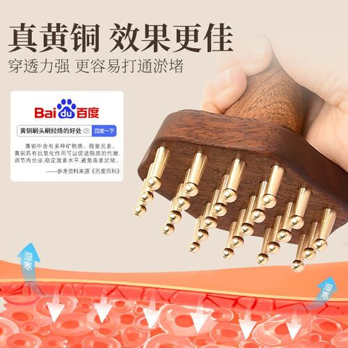 黄铜经络刷按摩刷全身p疏通神器揉肚子腹部头部手腿背部刮痧工具
