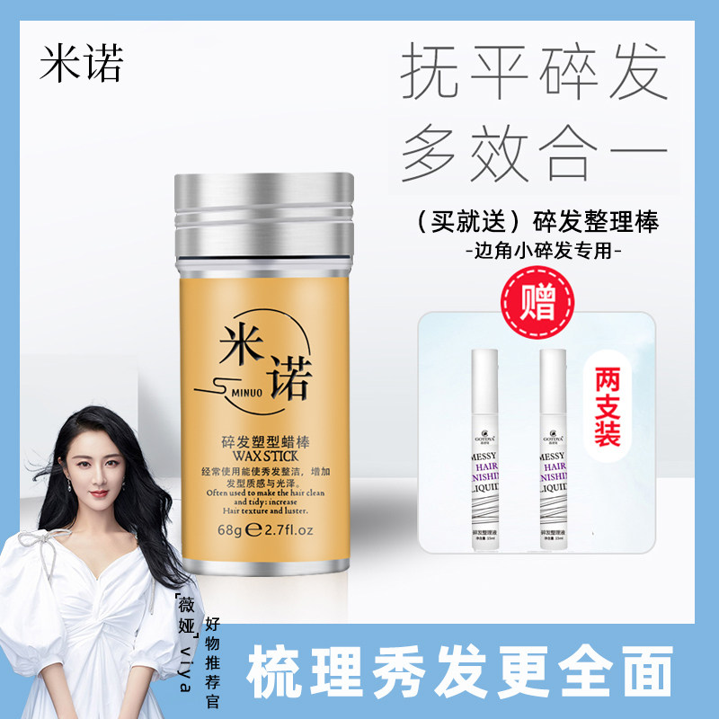 碎发神器小碎发整理膏头t发毛躁固定蓬松儿童定型梳杂毛发女发蜡