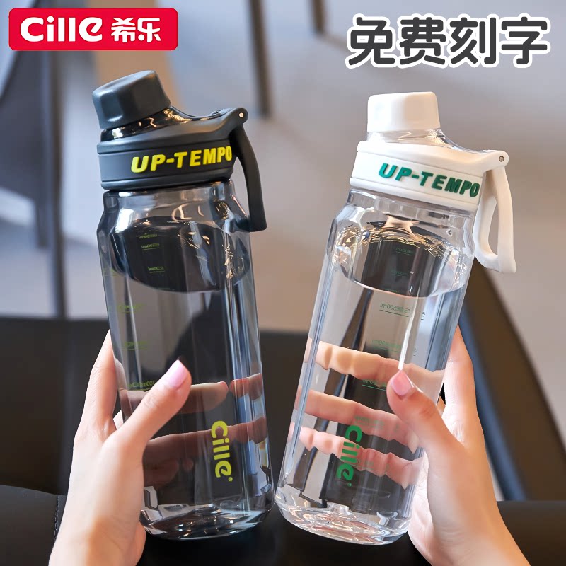 希乐大容量水杯儿童塑料杯子便携男生上学专用女学生tritan水壶图片