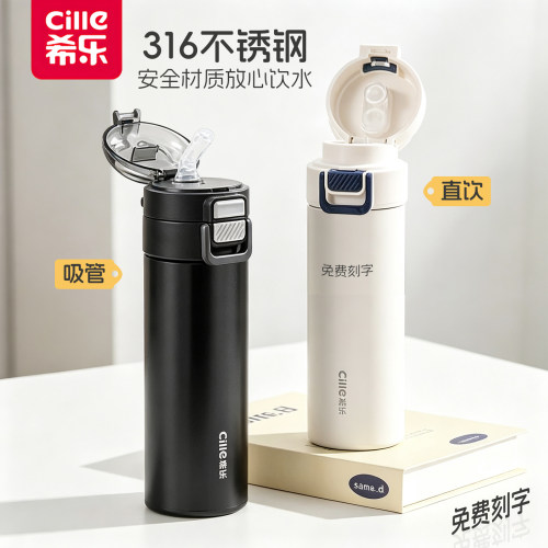 希乐316不锈钢大容量保温杯