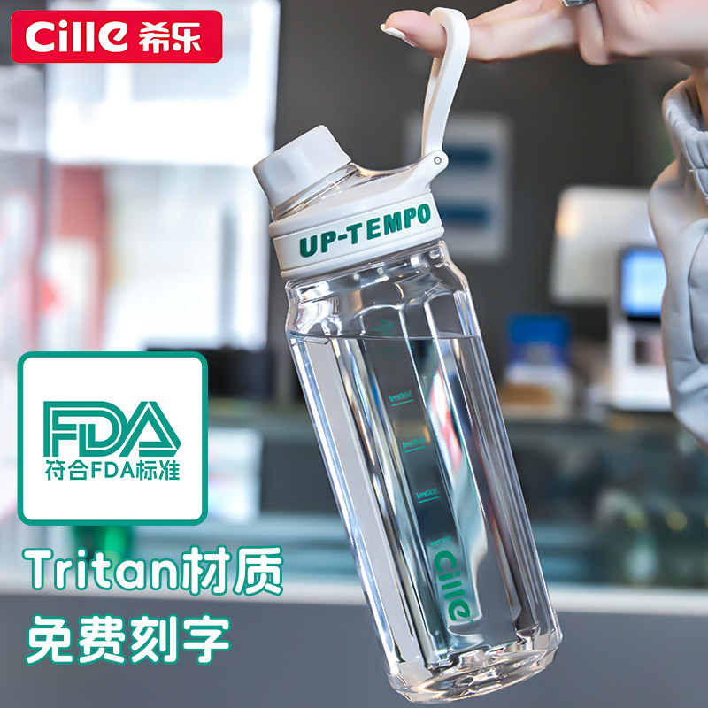希乐水杯大容量2026新款男塑料杯子儿童学生上学专用夏日运动水壶图片