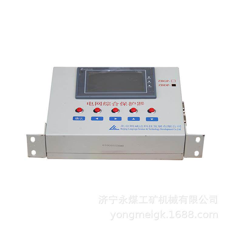 北京朗威达ZBDP-Y低压电网综合保护器 矿用保护装置