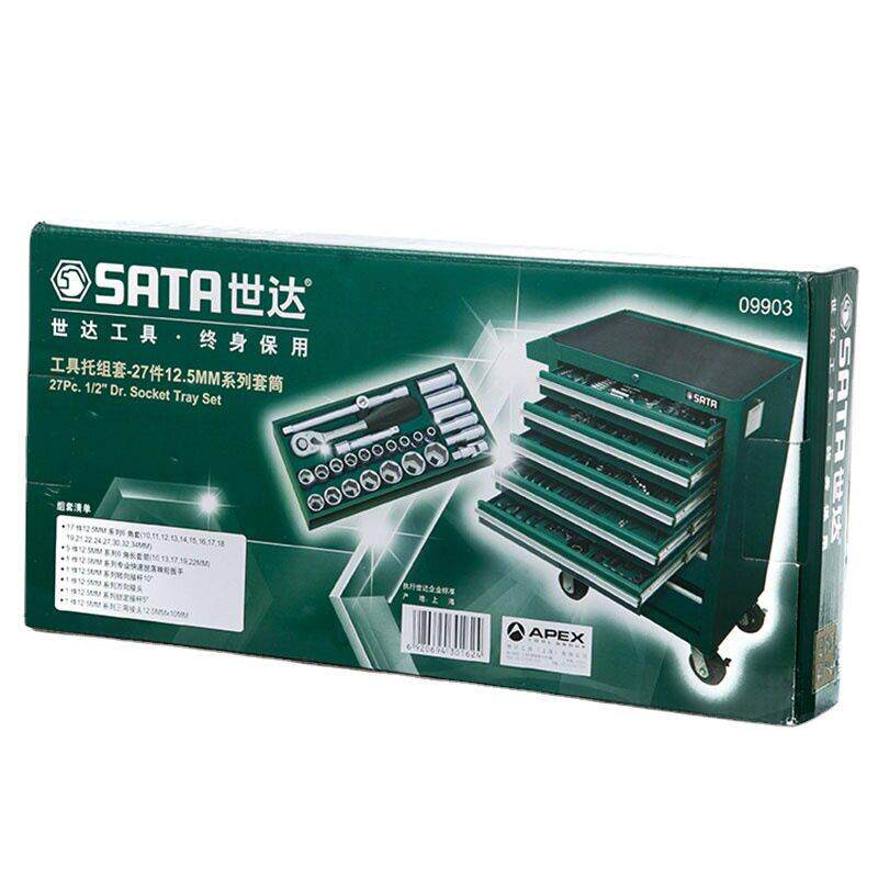 世达大飞工具托组套27件12.5mm套筒棘轮快速扳手综合套装09903
