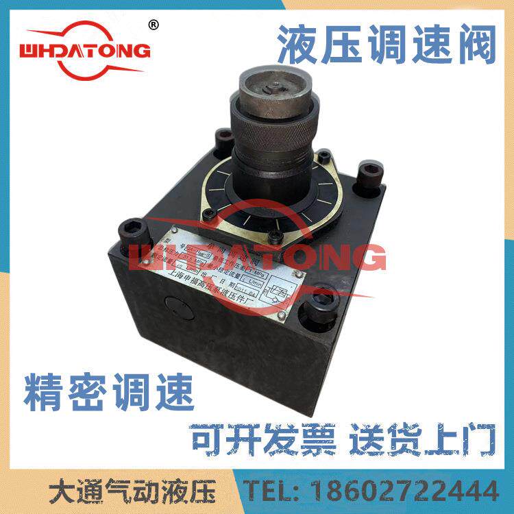 上海申福液压SHARK 磨床单向调速阀Q-H8/H10/H20 QA-H10 H8/H20