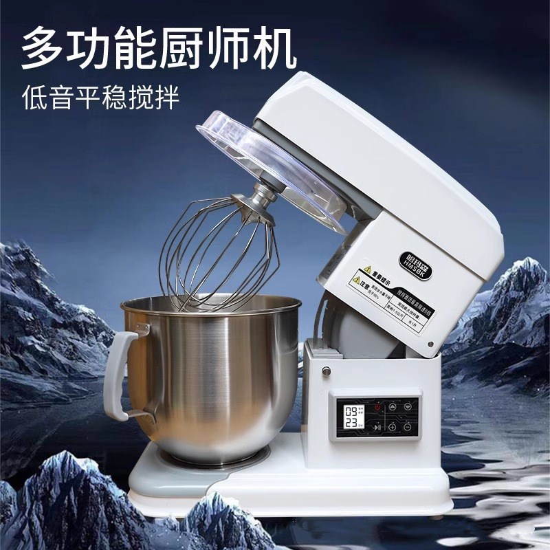 跨境美规110V厨师机家用多功能揉面机7L英规欧规现货鲜奶机和面机