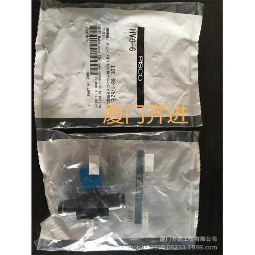 PISCO手控阀 双口螺纹 HV01-01 HC02-01 HV02-02 HV03-02 HV03-03