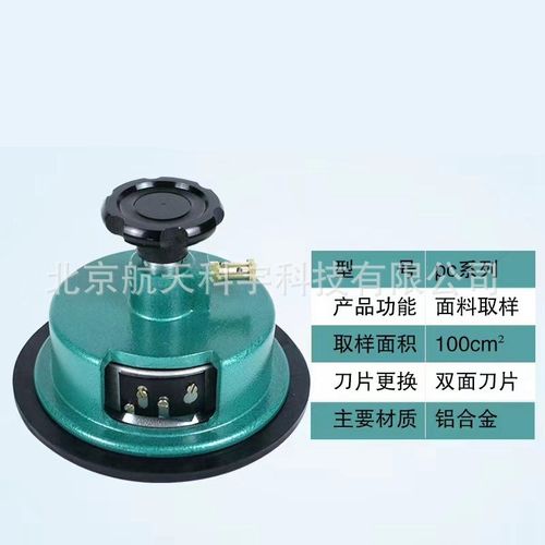 YT1205土工布圆盘取样器 取样器 现货供应