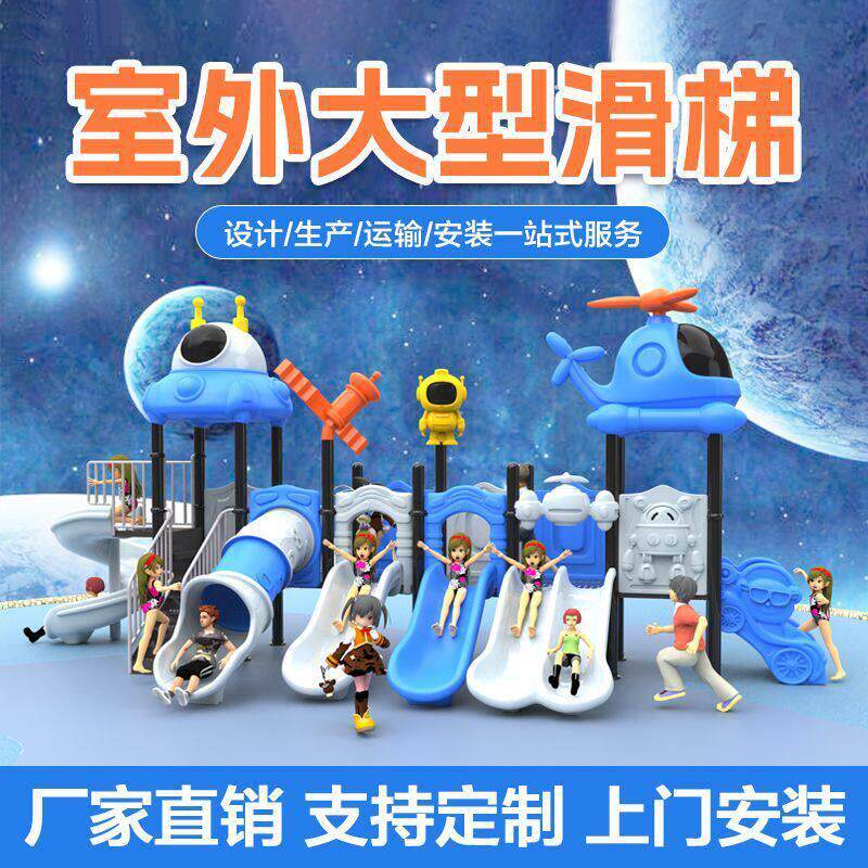 幼儿园滑梯室外大型滑梯秋千组合儿童滑滑梯小区公园户外游乐设施