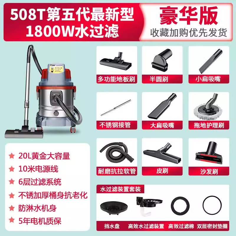 杰诺508T水过滤吸尘器吸力强力大功率商用吸尘机工业车间保洁开荒