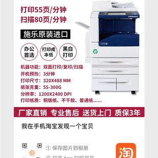 8055彩色复印机a3大型商用打印机办公7855一体机激光5575高速7970